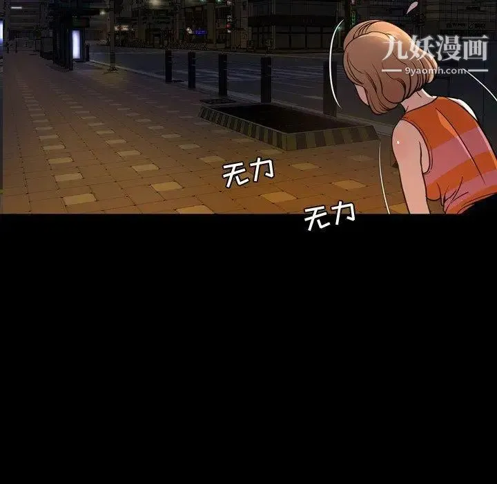 今天有空吗？ 第44话 第107页