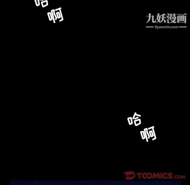今天有空吗？ 第44话 第38页