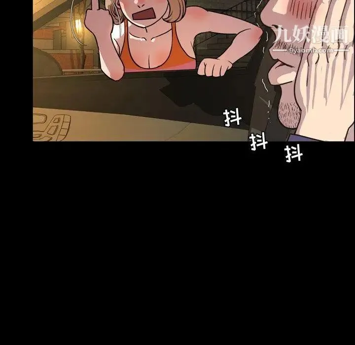 今天有空吗？ 第44话 第96页