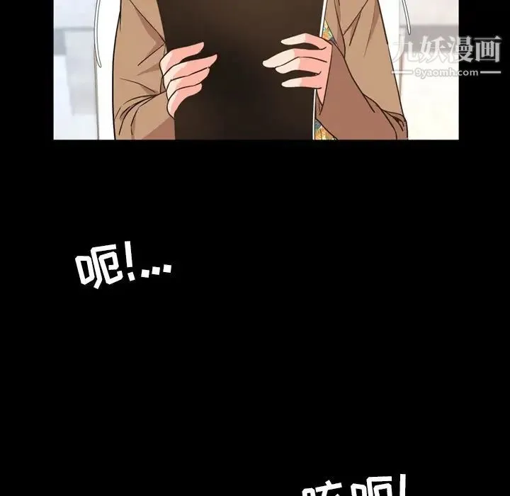 今天有空吗？ 第28话 第68页