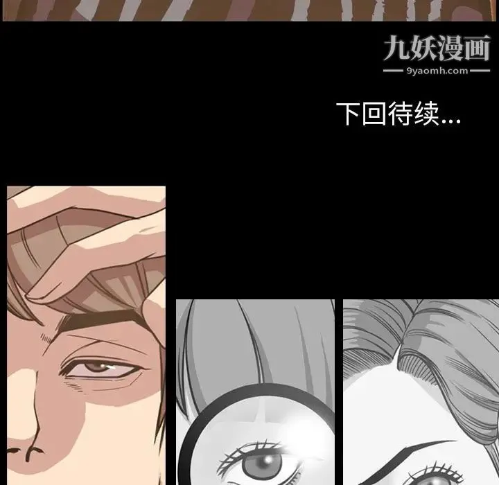 今天有空吗？ 第28话 第105页