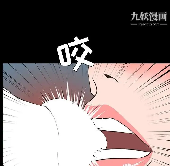 今天有空吗？ 第28话 第63页