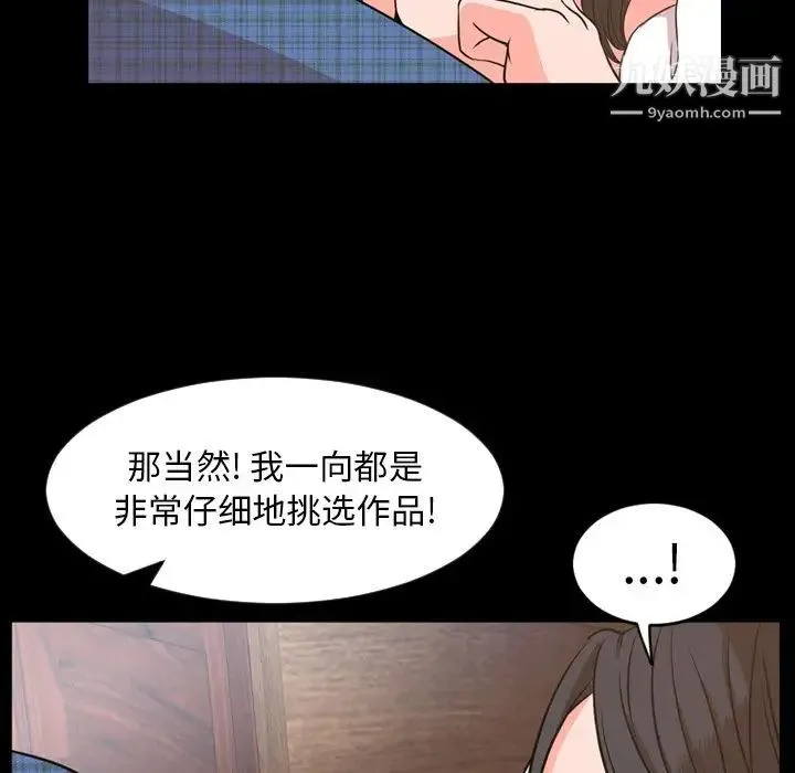 今天有空吗？ 第28话 第21页