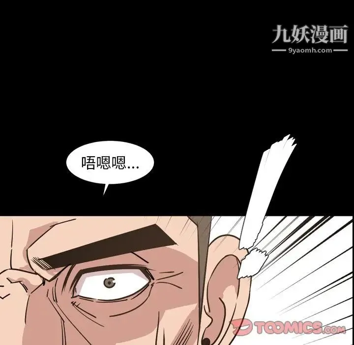 今天有空吗？ 第28话 第26页