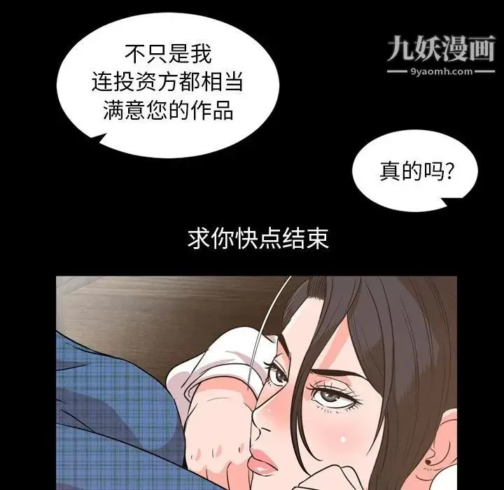 今天有空吗？ 第28话 第20页