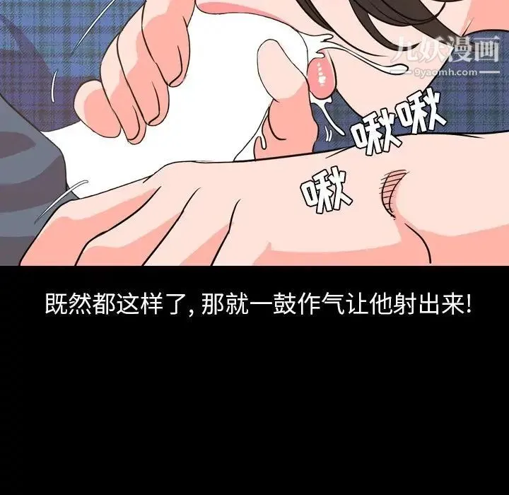 今天有空吗？ 第28话 第72页