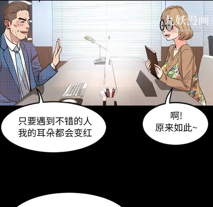 今天有空吗？ 第28话 第61页