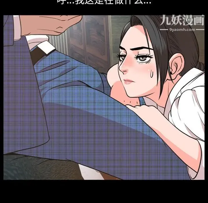 今天有空吗？ 第28话 第16页
