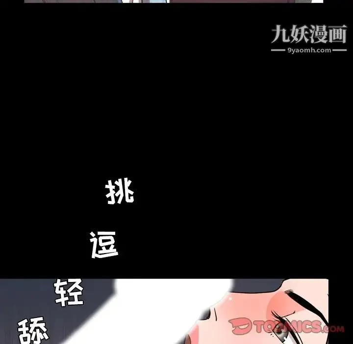 今天有空吗？ 第28话 第34页