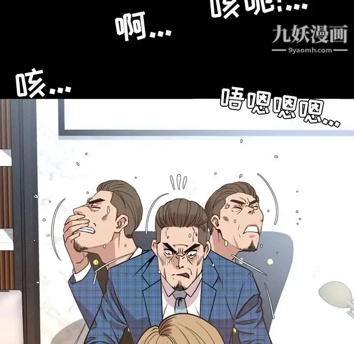 今天有空吗？ 第28话 第69页