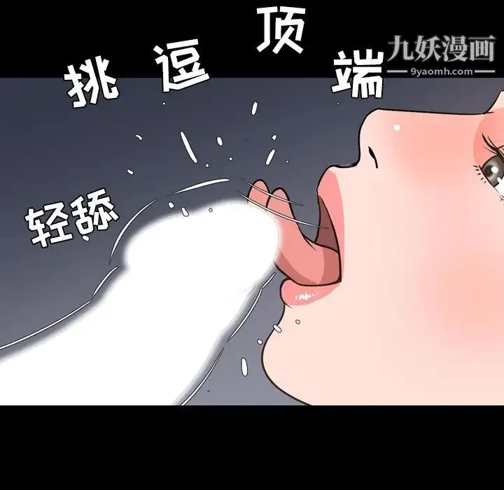 今天有空吗？ 第28话 第36页