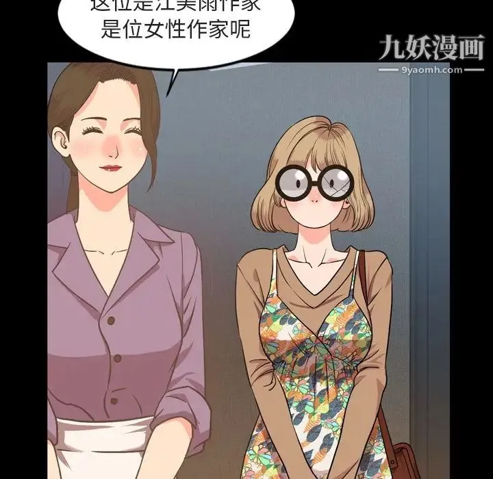 今天有空吗？ 第28话 第7页