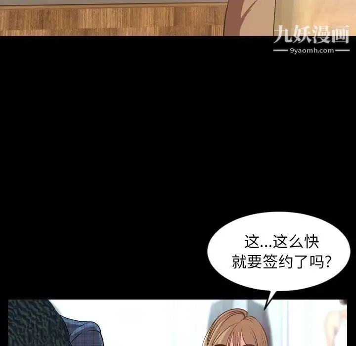 今天有空吗？ 第28话 第31页