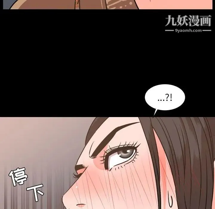 今天有空吗？ 第28话 第57页