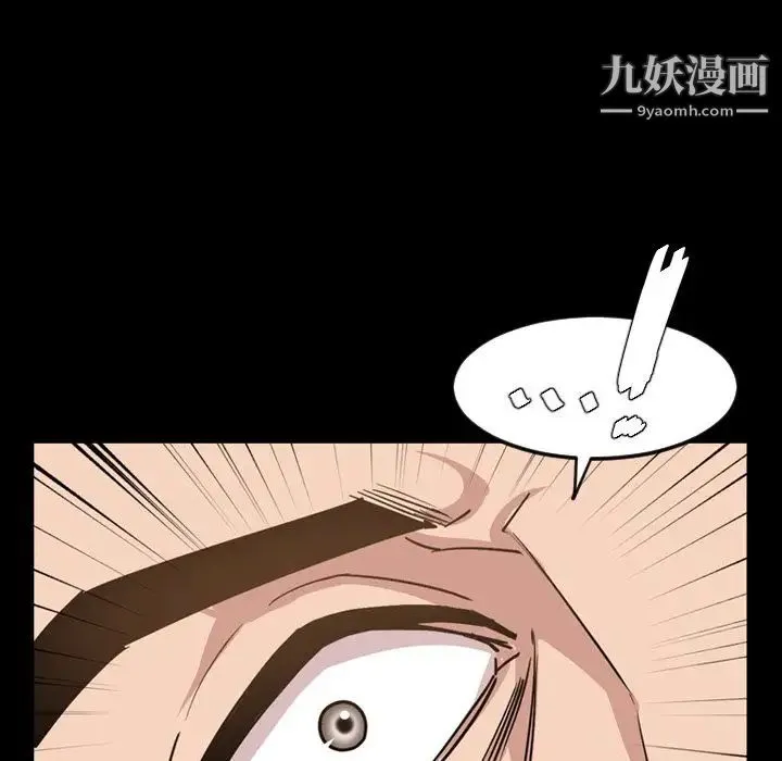今天有空吗？ 第28话 第84页