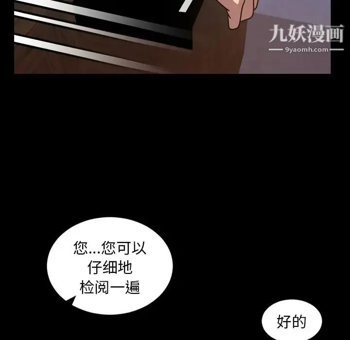今天有空吗？ 第28话 第45页