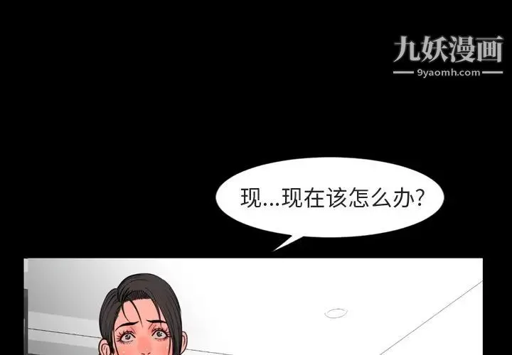 今天有空吗？ 第28话 第3页