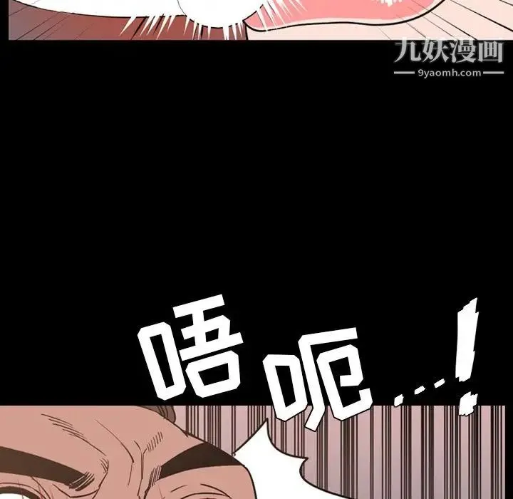 今天有空吗？ 第28话 第64页