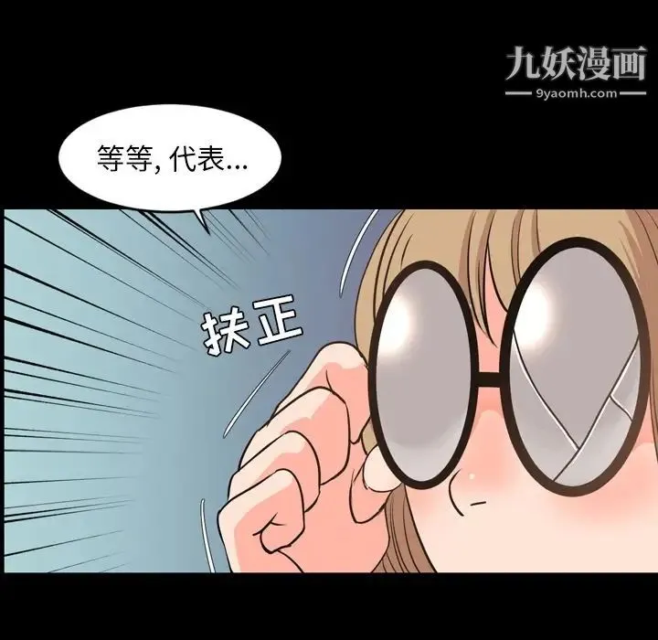 今天有空吗？ 第28话 第53页