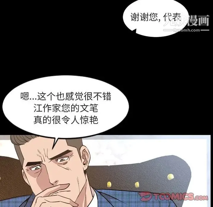 今天有空吗？ 第28话 第14页