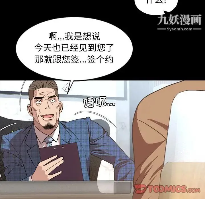 今天有空吗？ 第28话 第30页