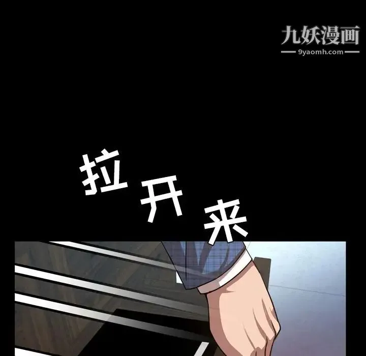 今天有空吗？ 第28话 第44页