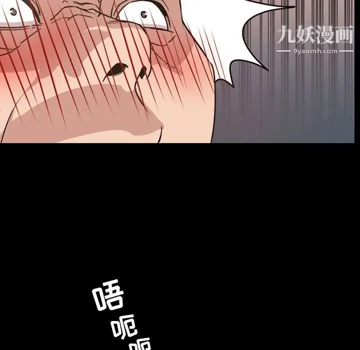 今天有空吗？ 第28话 第65页