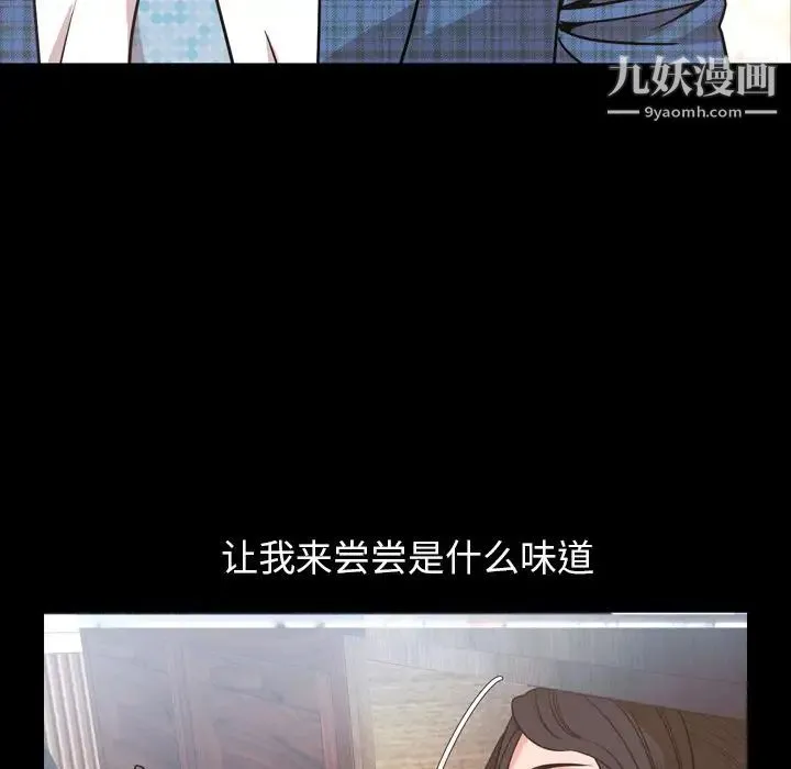 今天有空吗？ 第28话 第24页