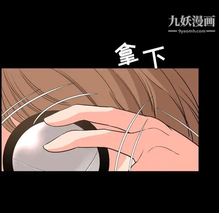 今天有空吗？ 第28话 第80页