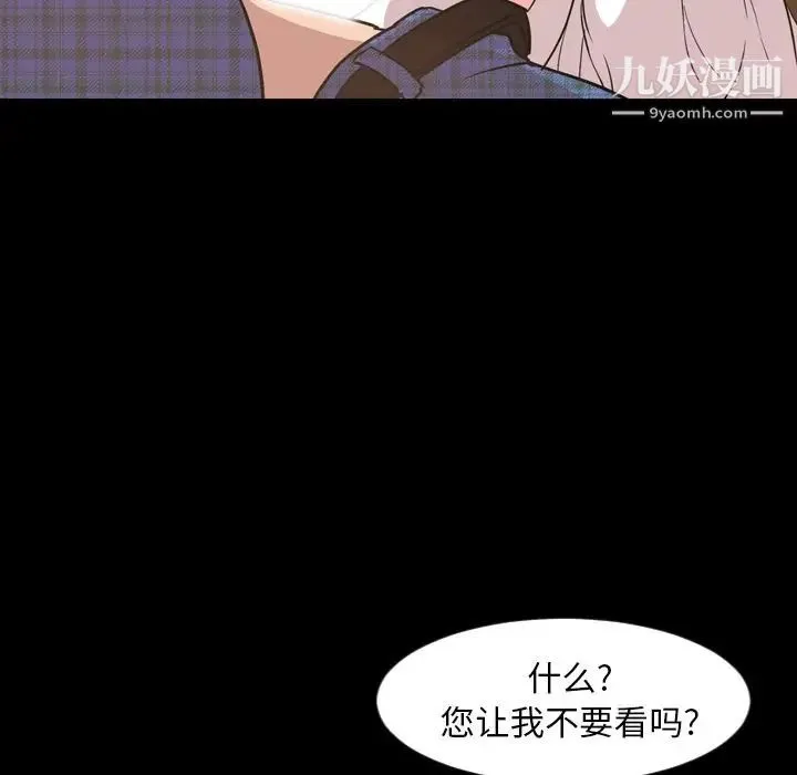 今天有空吗？ 第28话 第49页