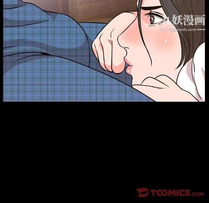 今天有空吗？ 第28话 第22页