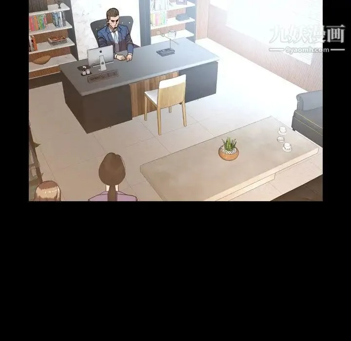 今天有空吗？ 第28话 第9页