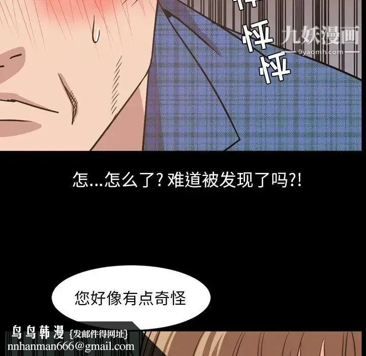 今天有空吗？ 第28话 第55页