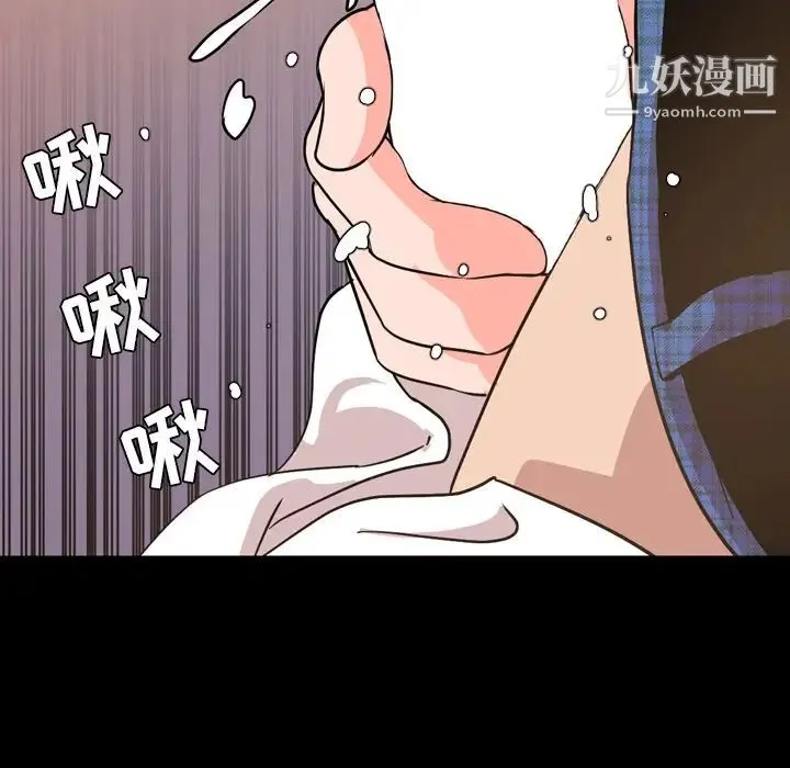 今天有空吗？ 第28话 第79页