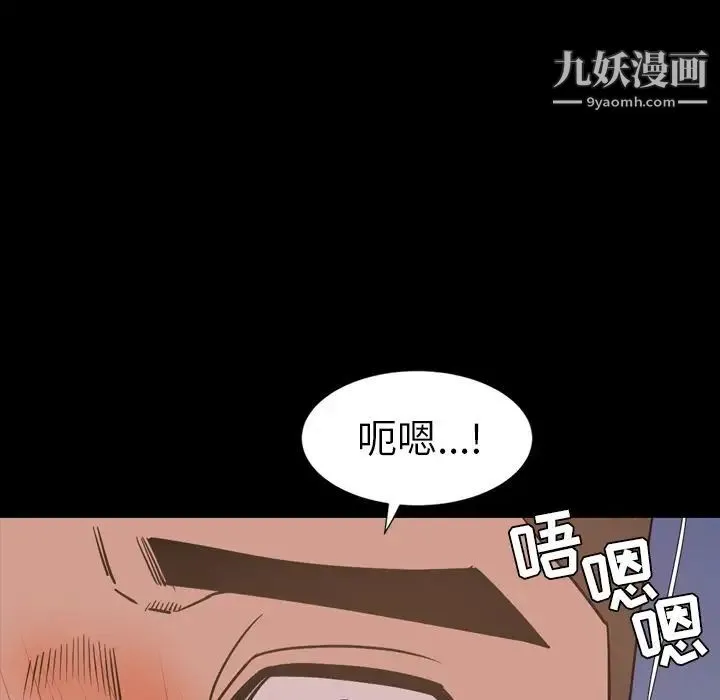 今天有空吗？ 第28话 第37页