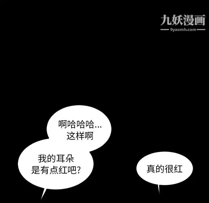 今天有空吗？ 第28话 第60页