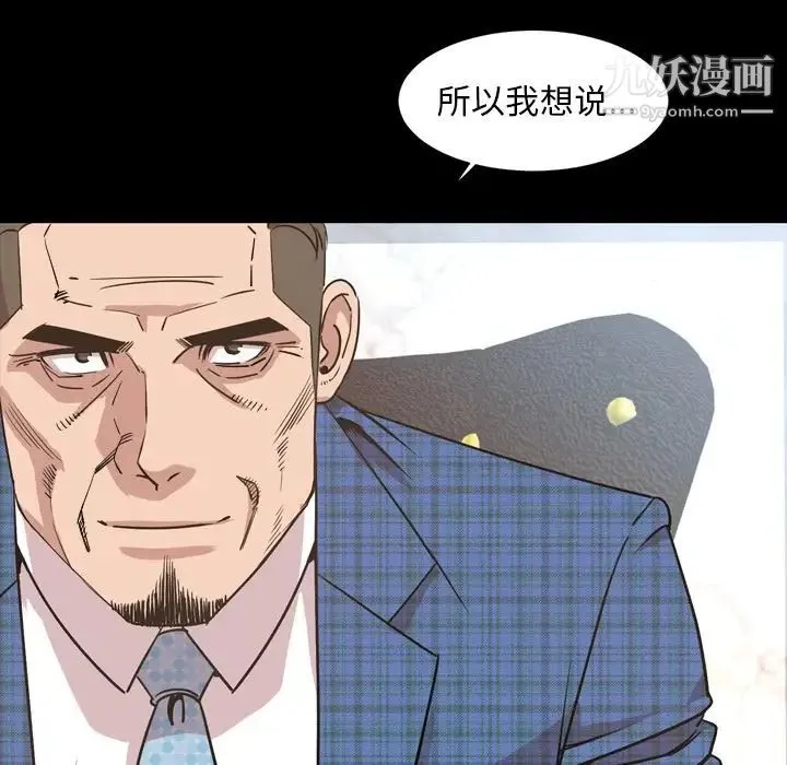 今天有空吗？ 第28话 第23页