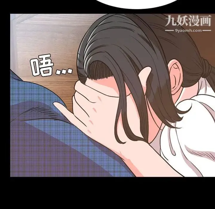 今天有空吗？ 第28话 第19页