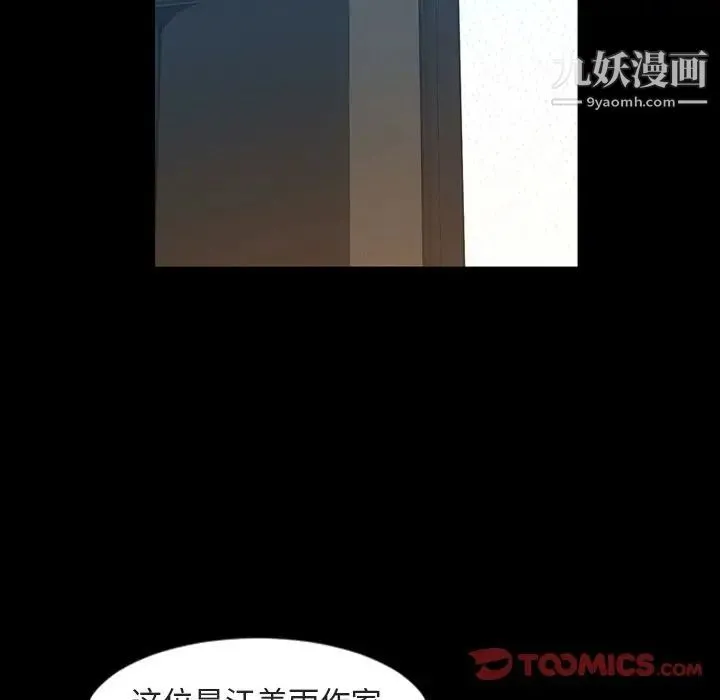 今天有空吗？ 第28话 第6页