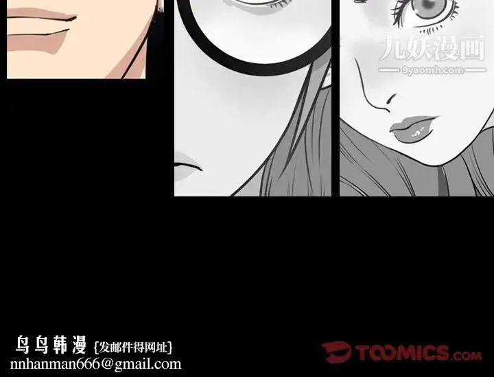 今天有空吗？ 第28话 第106页