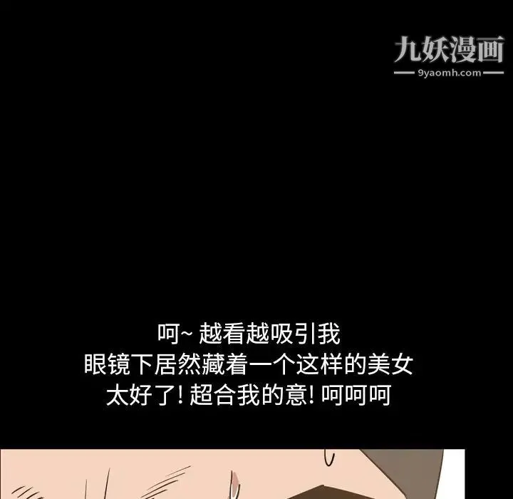 今天有空吗？ 第28话 第92页