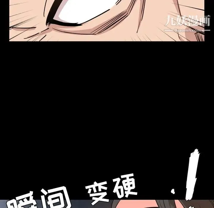 今天有空吗？ 第28话 第85页