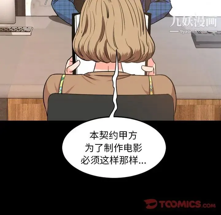 今天有空吗？ 第28话 第70页