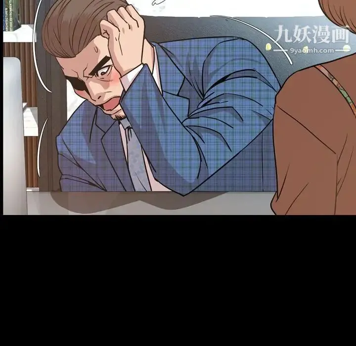 今天有空吗？ 第28话 第43页