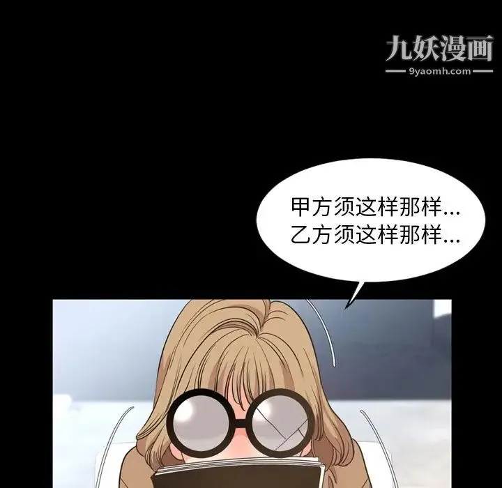 今天有空吗？ 第28话 第67页