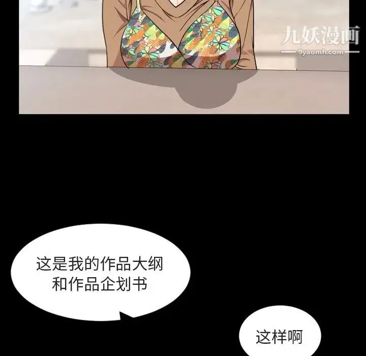 今天有空吗？ 第28话 第11页