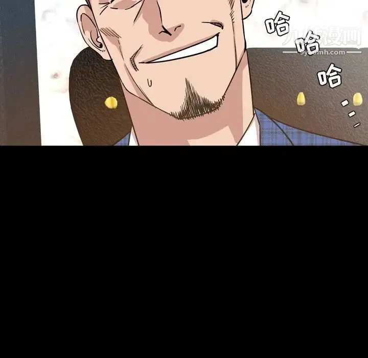 今天有空吗？ 第28话 第95页