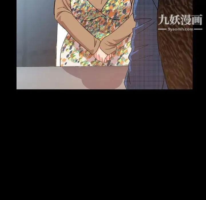 今天有空吗？ 第28话 第97页
