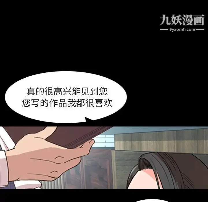 今天有空吗？ 第28话 第13页