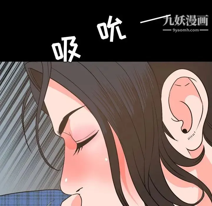 今天有空吗？ 第28话 第71页